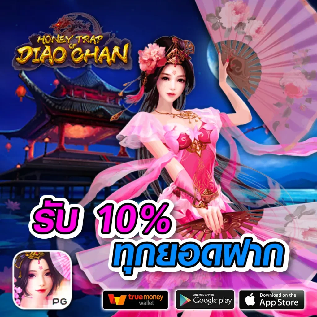 โบนัส ลีโอ999